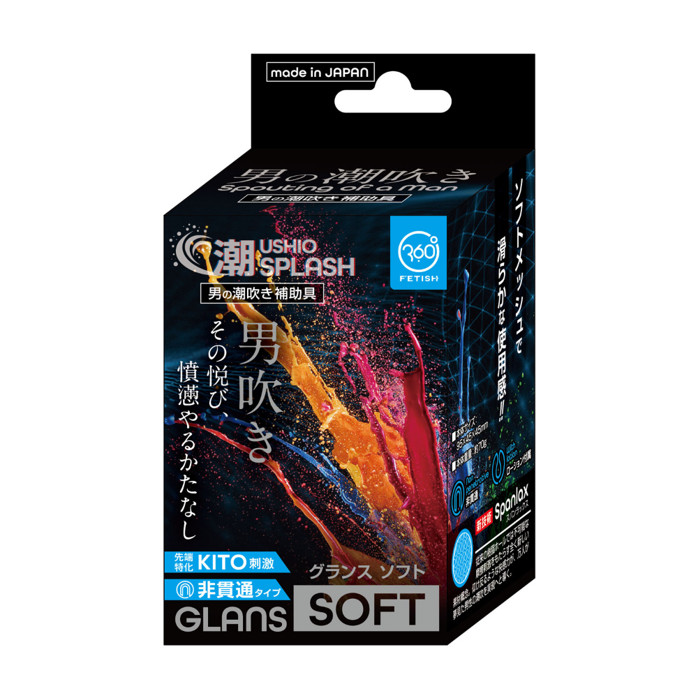 360　FETISH　潮SPLASH　GLANS　SOFT(9080)